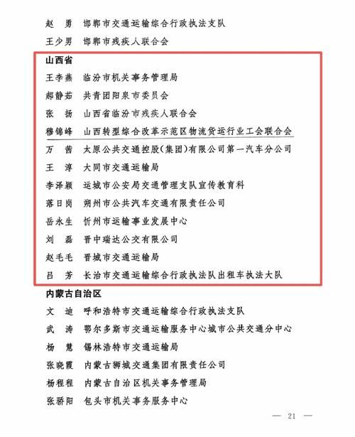 山西朔州最新疫情通报：寻找同轨迹人员/山西朔州 疫情