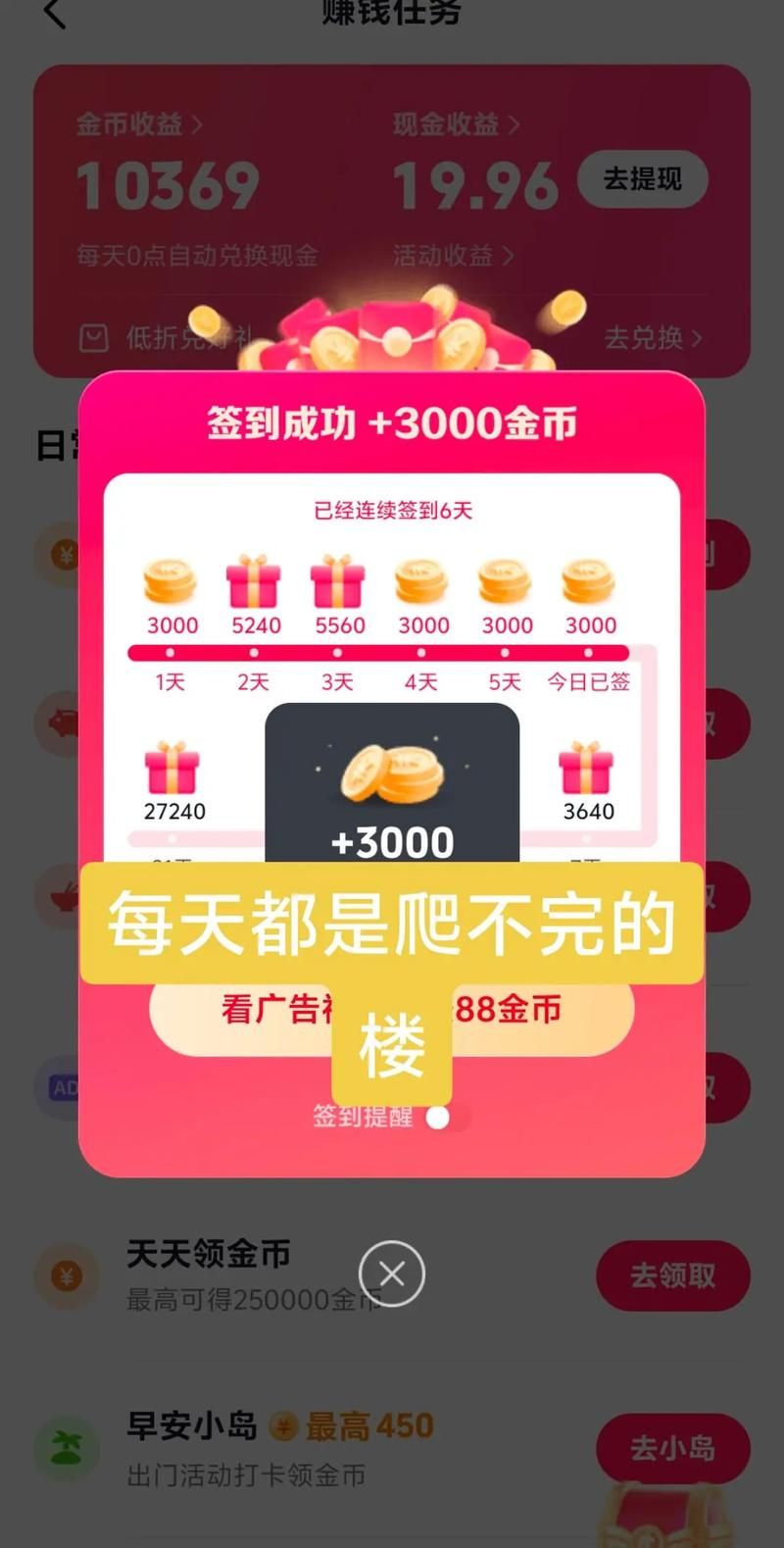 抖音专业涨粉平台 - 玩家必备教程