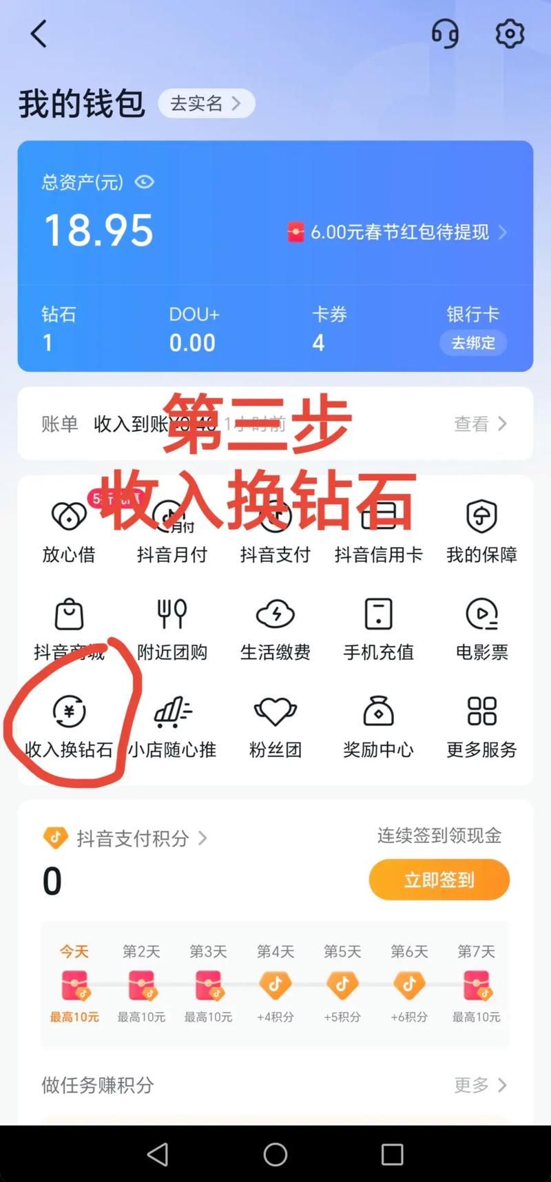 抖音点赞业务全网最低充值网站 - 获取方式分享-知乎今日推荐