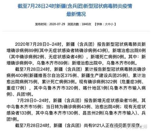 31省昨日最新疫情数据(31省最新疫情新增确诊病例)