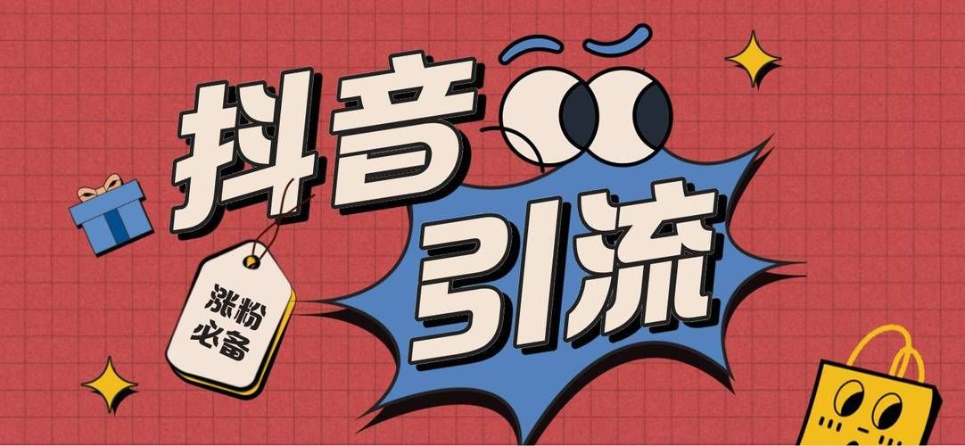 想快速获得5000个抖音点赞/分享技术附工具脚本详细教程