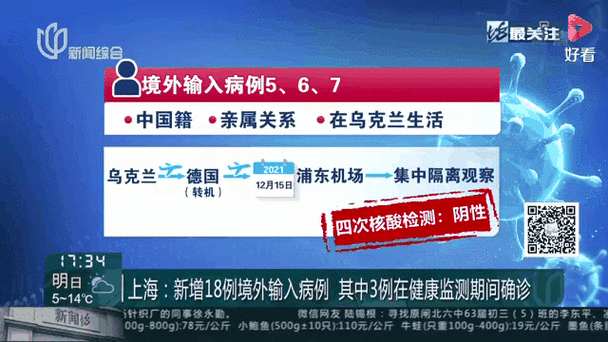  多地新增18例均为境外输入:31省新增18境外输入
