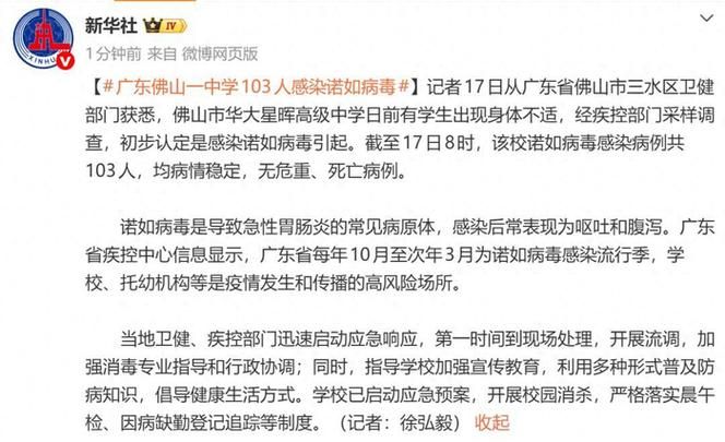 广东省清远市佛冈县最新数据播报：寻找同轨迹人员/清远佛冈有没有新型冠状病毒