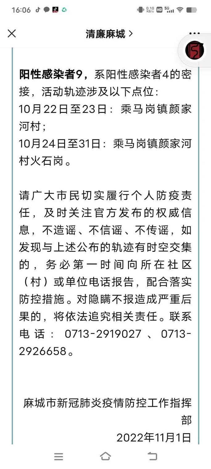 重庆市渝中区阳性感染者已结束30地/重庆渝中区新冠病人活动轨迹