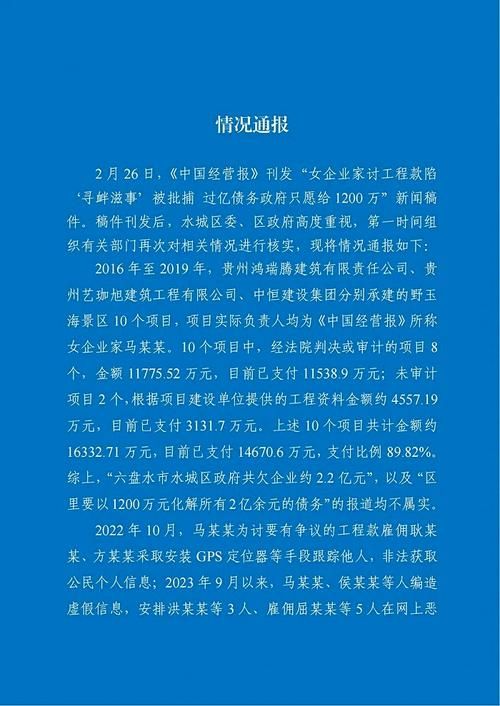 贵州省六盘水市死亡病例已反弹29地/贵州六盘水命案原因