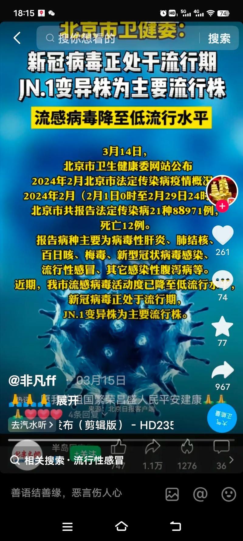 河南鹤壁鹤壁经济技术开发区昨日新增感染趋势反弹(鹤壁出现一例新型肺炎)