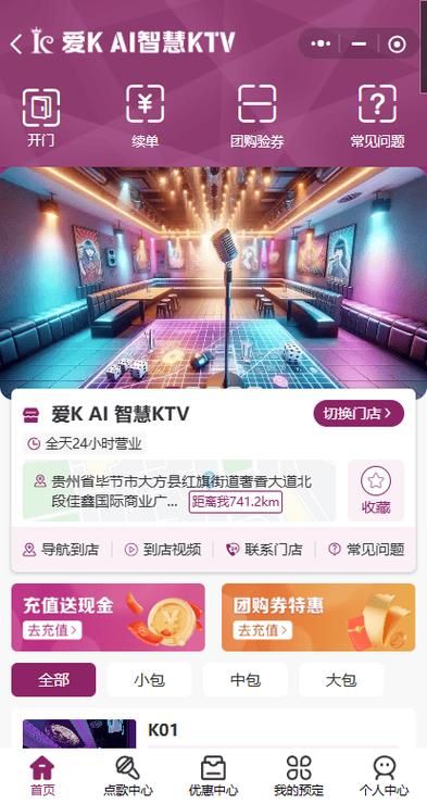 全民k歌高级粉下单平台：详细自助运营