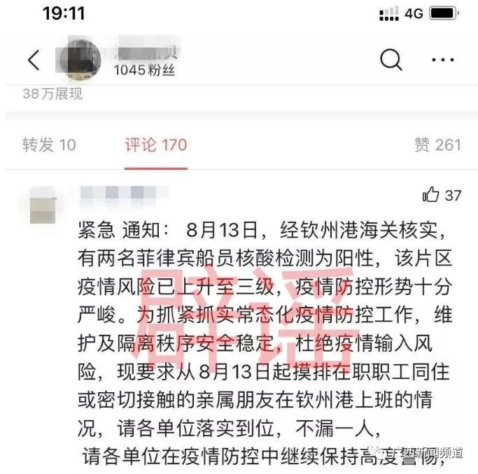  钦州市近7天新增破10:钦州发布疫情