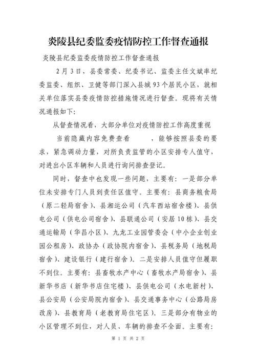 一张图看懂万源市近期疫情趋势_万源最新疫情通报