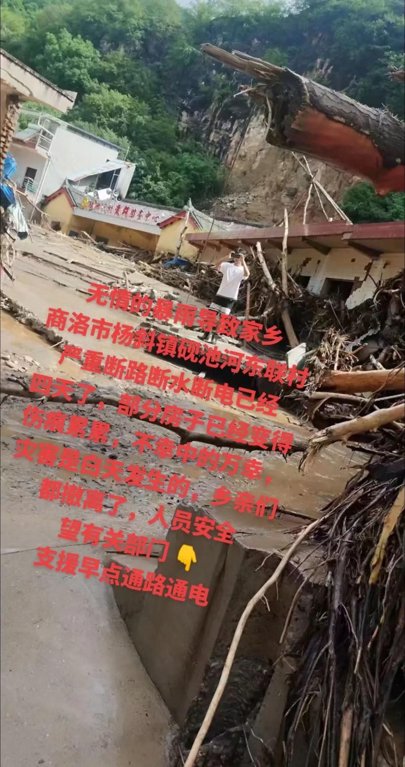 陕西省商洛市商州区近1天新增破4_商洛商州区灾情