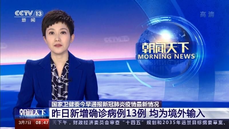 河南省驻马店市正阳县新增13例境外输入，涉及陕西榆林吴堡县/河南驻马店正阳有新型肺炎吗