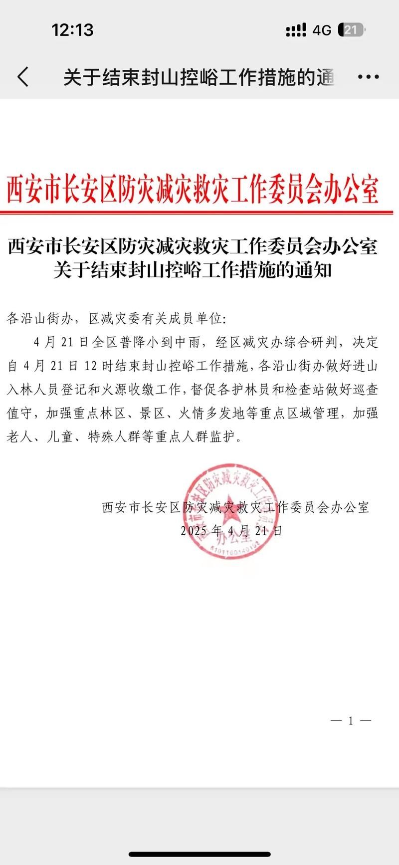 江西省九江市柴桑区最新通告：所有人员解封(九江柴桑区疫情解除)