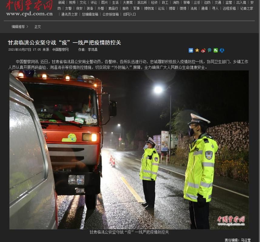 警方通报定西市疫情最新情况/定西地区最新的疫情