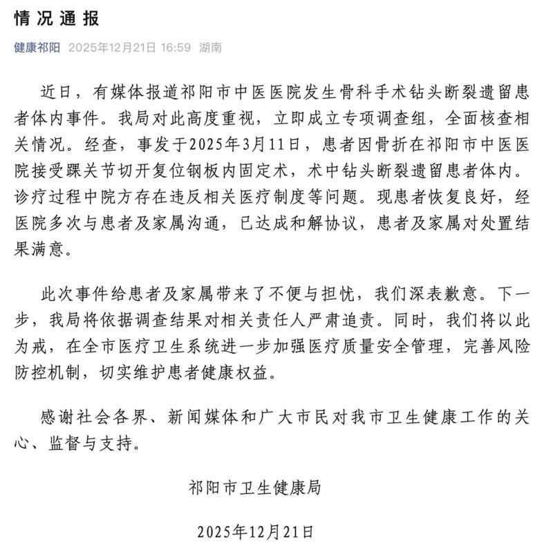 黑龙江伊春首例重症来源公布_黑龙江伊春首例重症来源公布时间