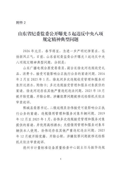 预计4月16日庆安县二次疫情反弹/庆安疫情指挥部最新公告