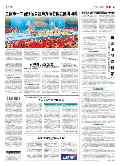 云南昭通鲁甸县新增15例核酸阳性，从涉10省抵内乡县_云南鲁甸疫情
