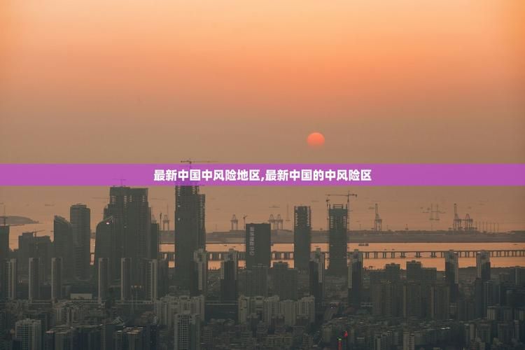 今日疫情31省新增情况/今日疫情今日新增