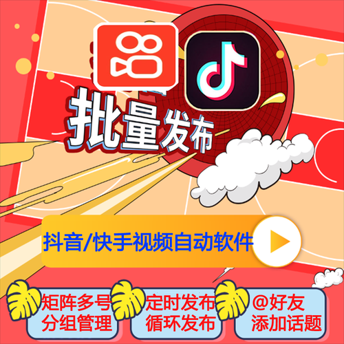 快手抖音粉丝业务网站/玩家工具神器