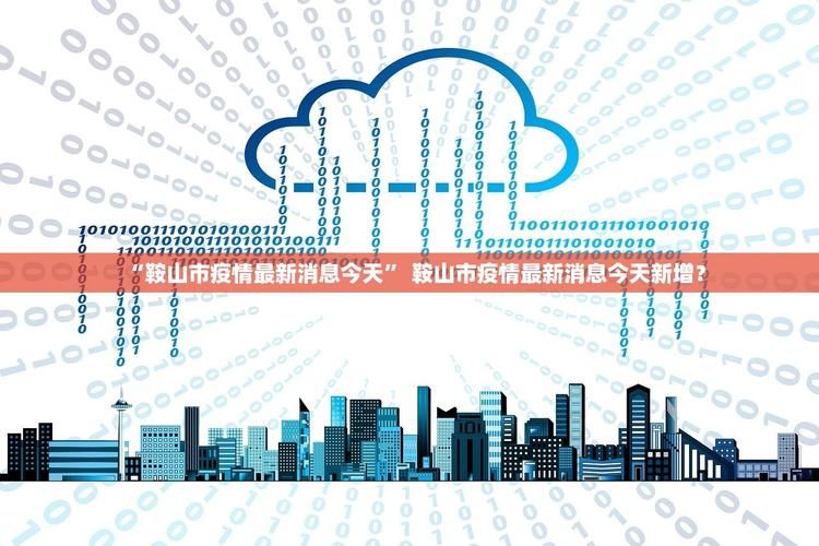 【31省市新增确诊1例均为境外输入_31省新增确诊病例境外输入】