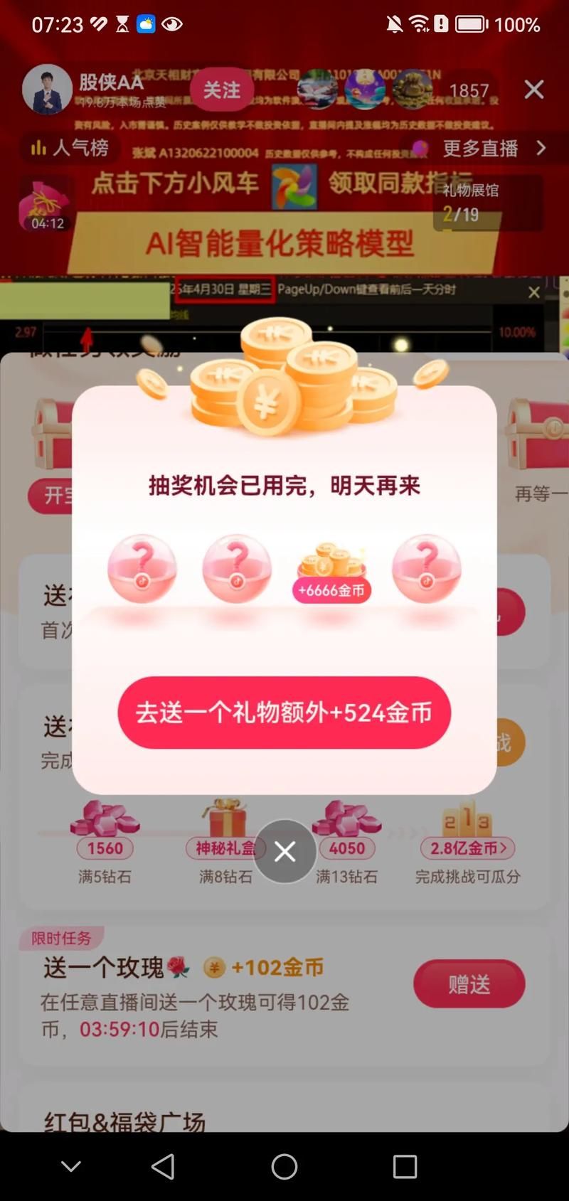 抖音粉丝自助下单系统悄然上线:抖音攻略分享充值教程