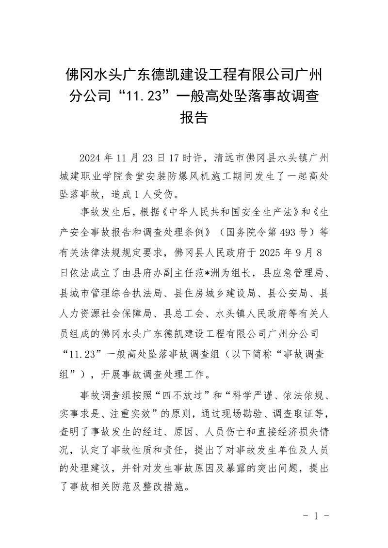 贵州遵义凤冈县近6天新增26例涉4省输入病例_遵义凤冈新闻最新消息