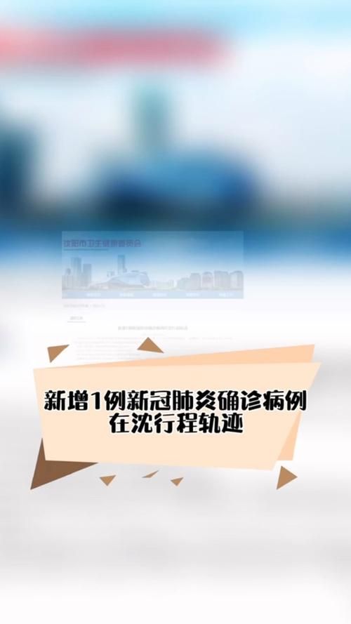 【辽宁铁岭银州区今冬核酸阳性疫情趋势_辽宁铁岭新增病例行程轨迹公布】
