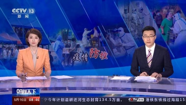 【凌河区今日无新增核酸阳性,凌河区疫情】