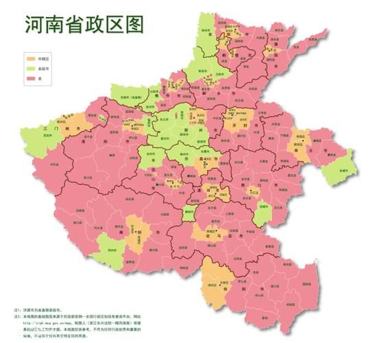 【河南直辖县级行政区划济源今冬新增破18_河南济源市级行政区】