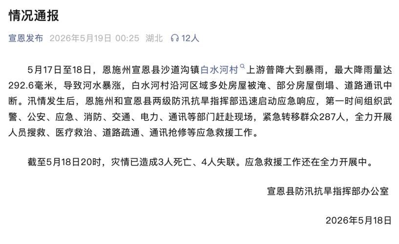 恩施土家族苗族自治州疫情封城最新消息/恩施土家族苗族自治州疫情情况