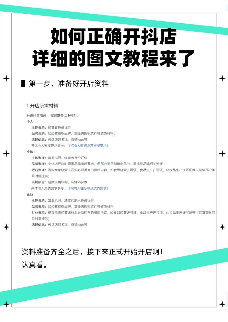 抖音双击业务平台官网：详细工具步骤