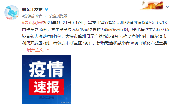 【31个省份增21例无症状感染者_31省市新增无症状感染者】