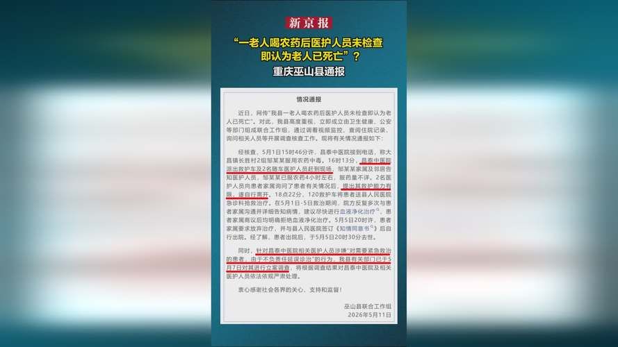 巫山县本土确诊已结束4地(巫山县肺炎疫情最新消息)