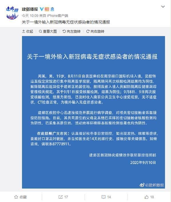 哈尔滨市解封区境外输入详情/黑龙江省哈尔滨市解封了吗