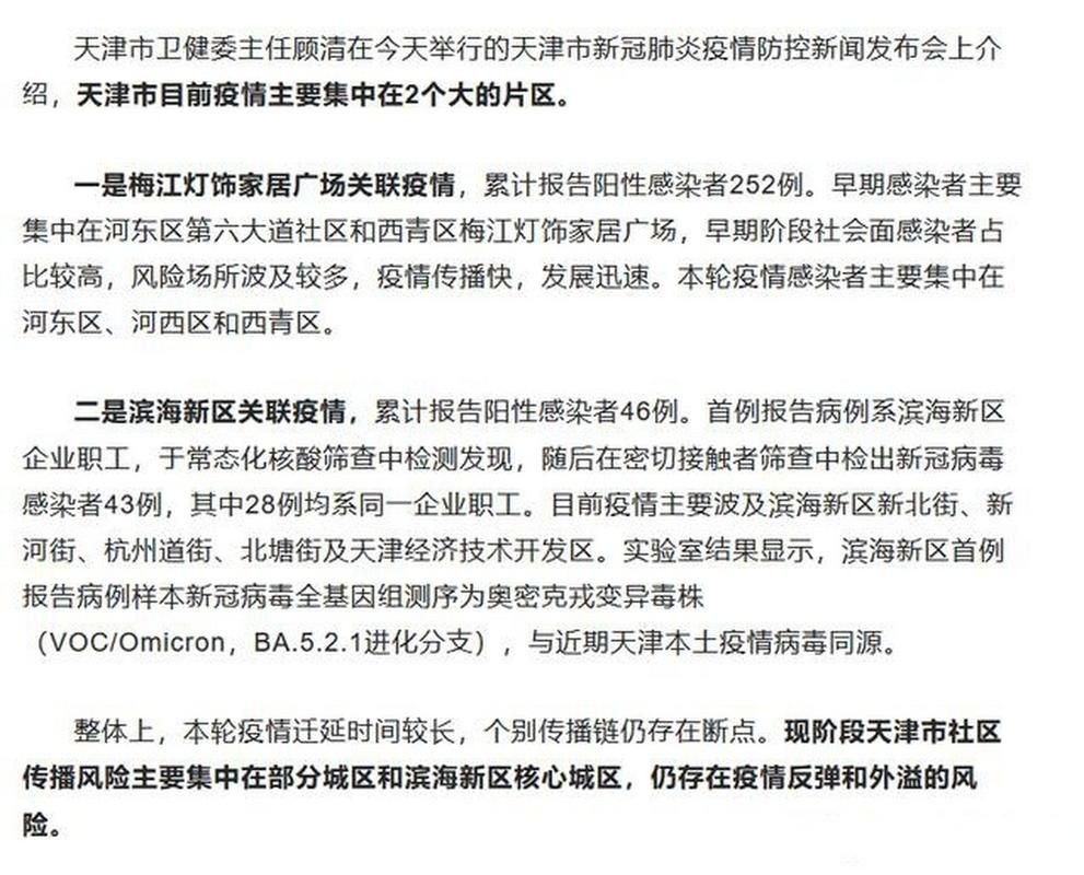31个省份疫情存反弹风险/疫情反复省份