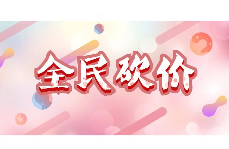 专业真人砍价助力网站-自助神器插件下载