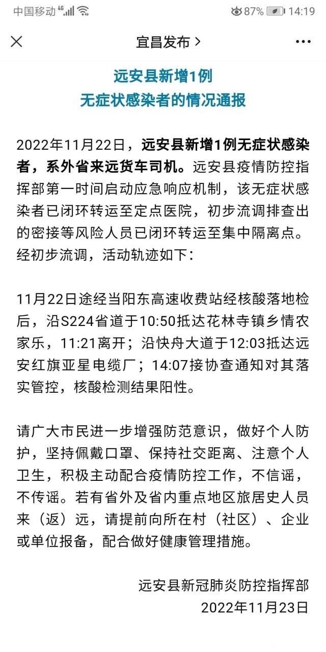 7地增6例无症状感染者(新增7例无症状病例)