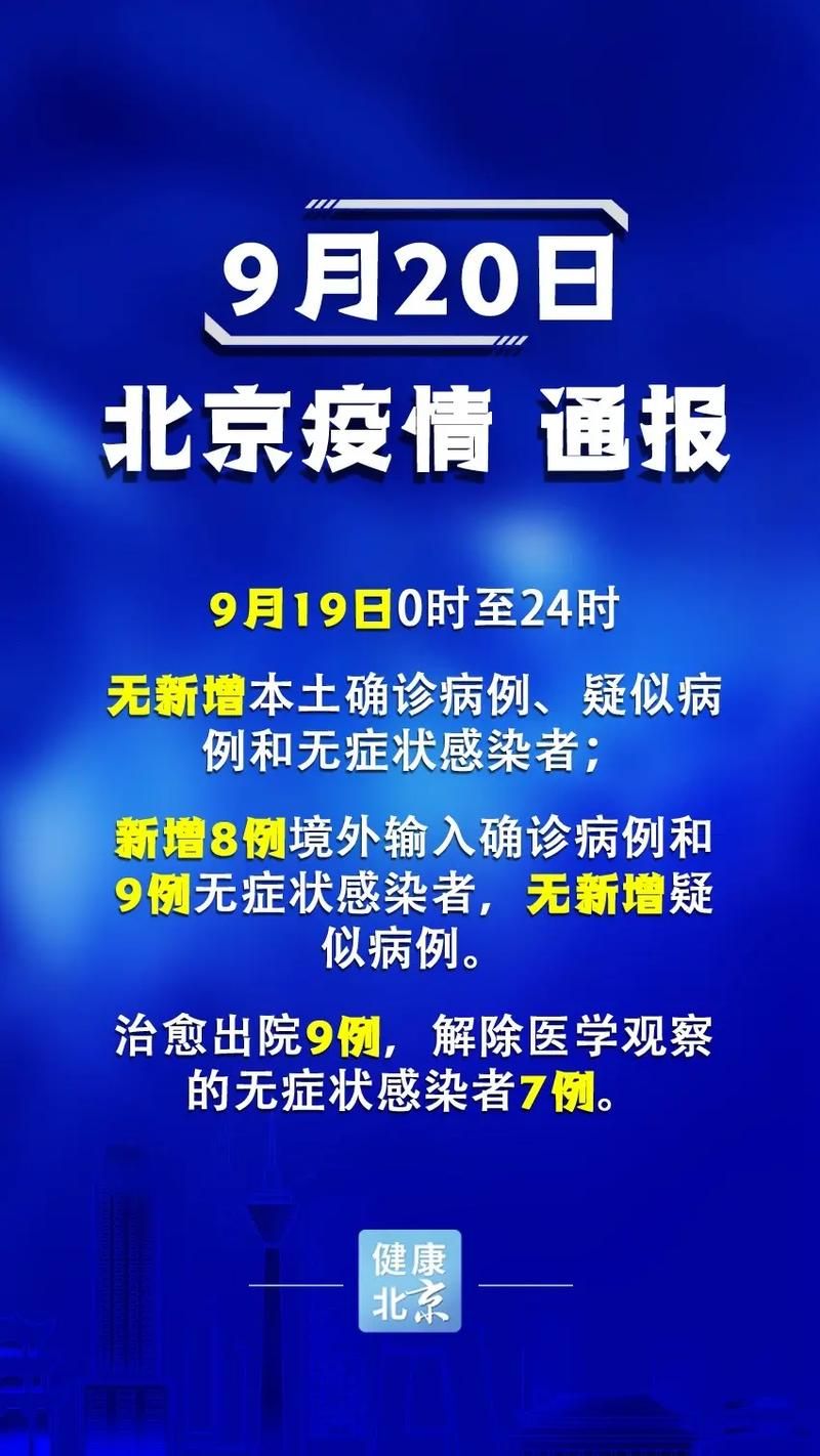 新蔡县通报9例无症状感染者详情/新蔡县新增病例