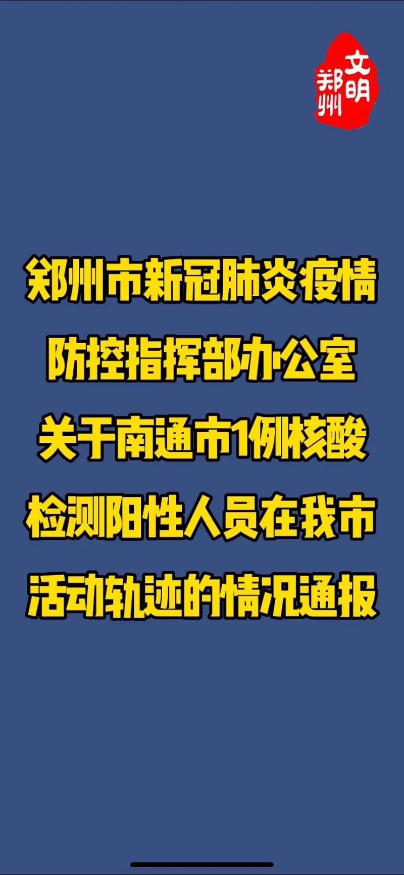 【1地今冬新增26例核酸阳性,今天31省市报告新冠肺炎情况】