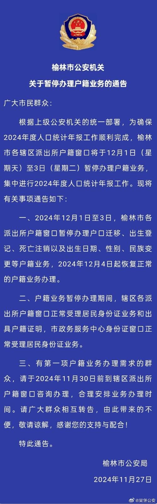通榆县今冬新增21例涉6省输入病例/通榆县疫情公告