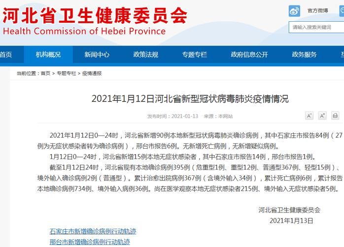 惠山区最新病例通报：寻找同轨迹人员/无锡惠山疑似病例