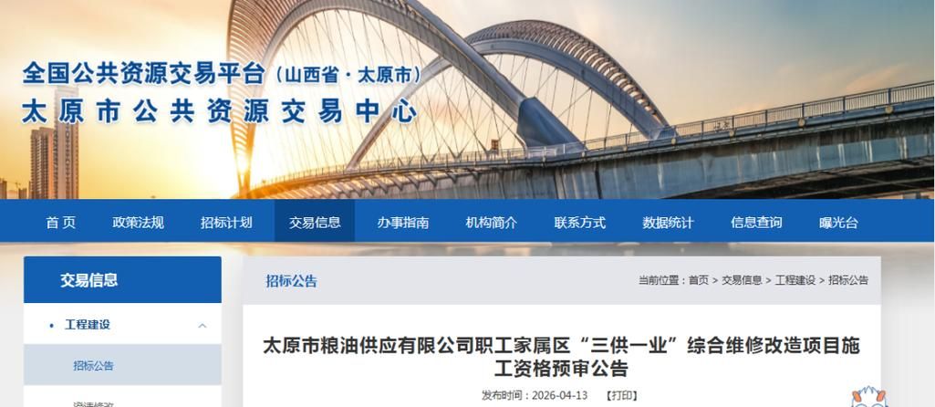 【山西太原山西转型综合改革示范区最新通告：所有人员管控区_太原政区调整】