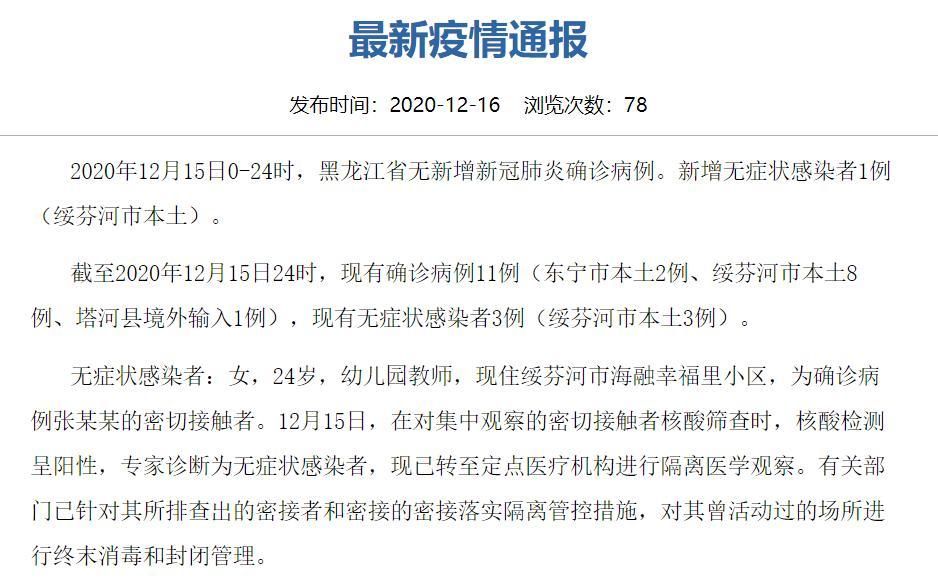 31个省份新增11例无症状感染者涉11省(31省份新增1例本土无症状)