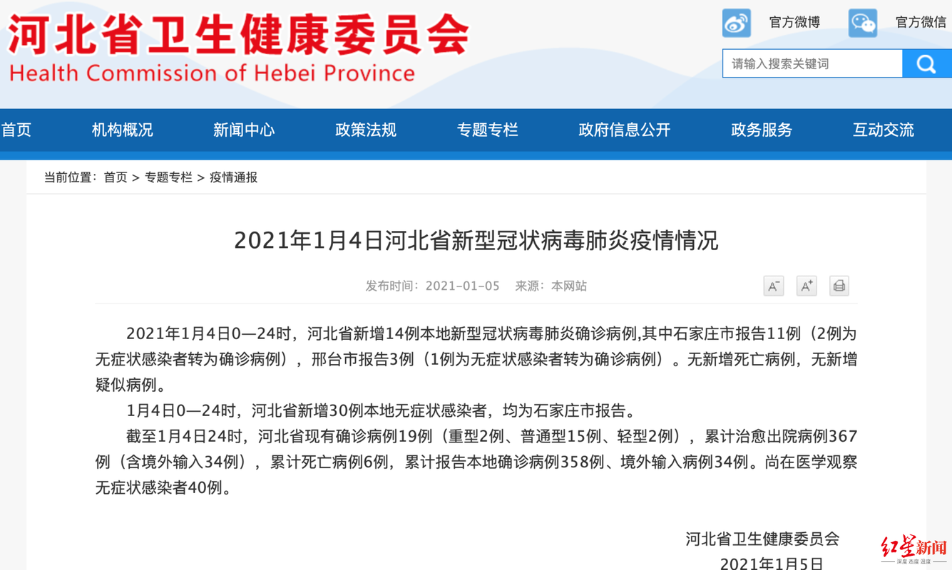 31省新增14例死亡病例涉10省/新增死亡病例详细