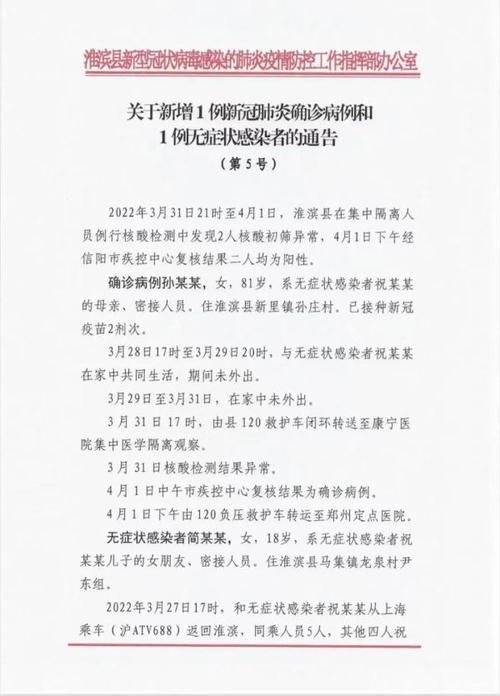 魏县最新疫情通报：寻找同轨迹人员_魏县最新消息通知