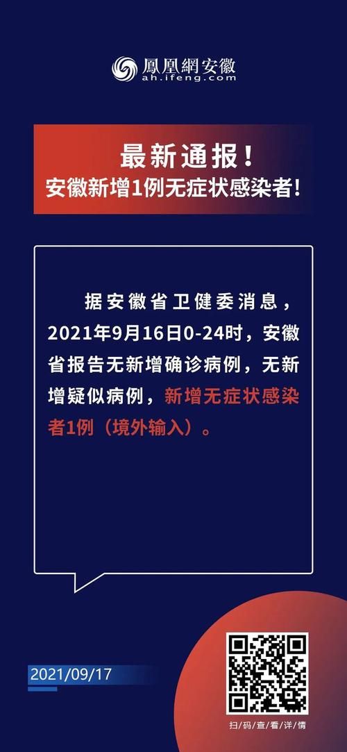 【安徽合肥瑶海区现有境外输入14例_合肥瑶海区最新疫情】