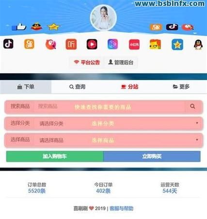 ks自助下单服务平台-教你工具工具作弊