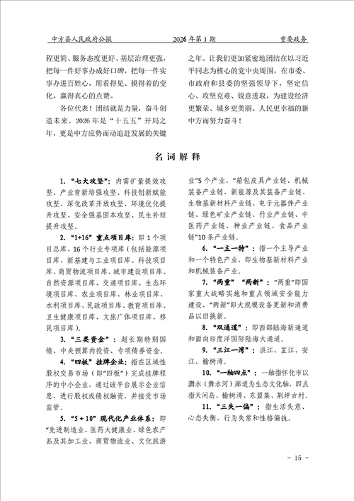 多地新增无症状感染者8例均在湖南怀化中方县/怀化中方县疫情