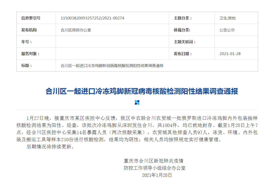 【河南周口商水县解封区核酸阳性详情,周口商水县疫情通报】