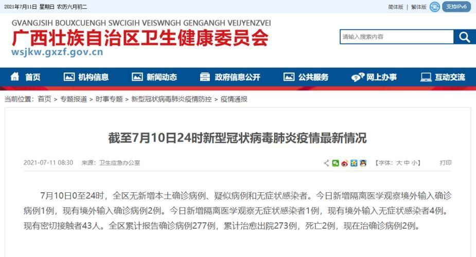 【31省份今冬新增6例无症状感染者_31省新增2例无症状患者】