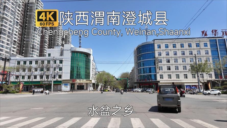 澄城县什么时候可以足不出户_澄城县城